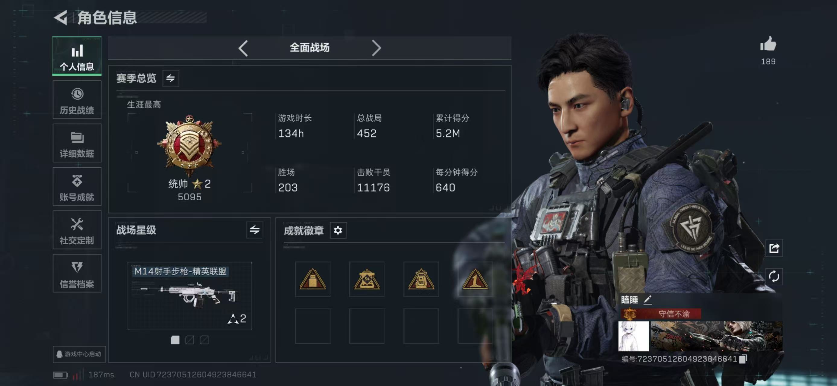 SJZCMW423056三角洲行动账号详情图3