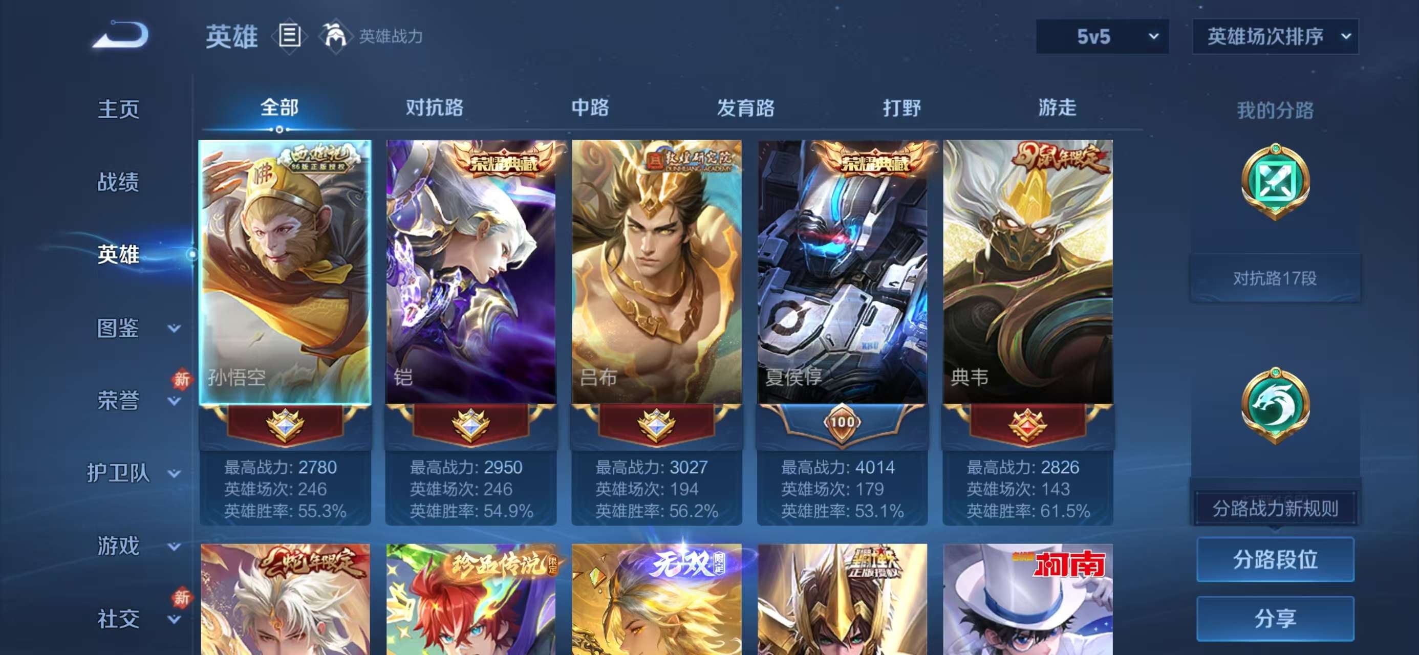 WZCMW461513王者荣耀账号详情图4