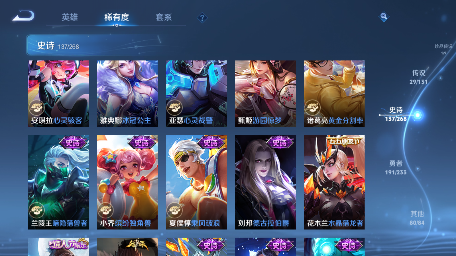 WZCMW470133王者荣耀账号详情图21