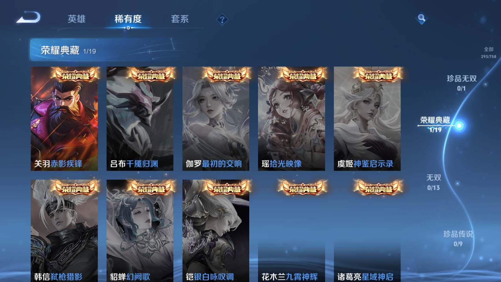 WZCMW469622王者荣耀账号详情图6 WZCMW469622王者荣耀账号详情图6