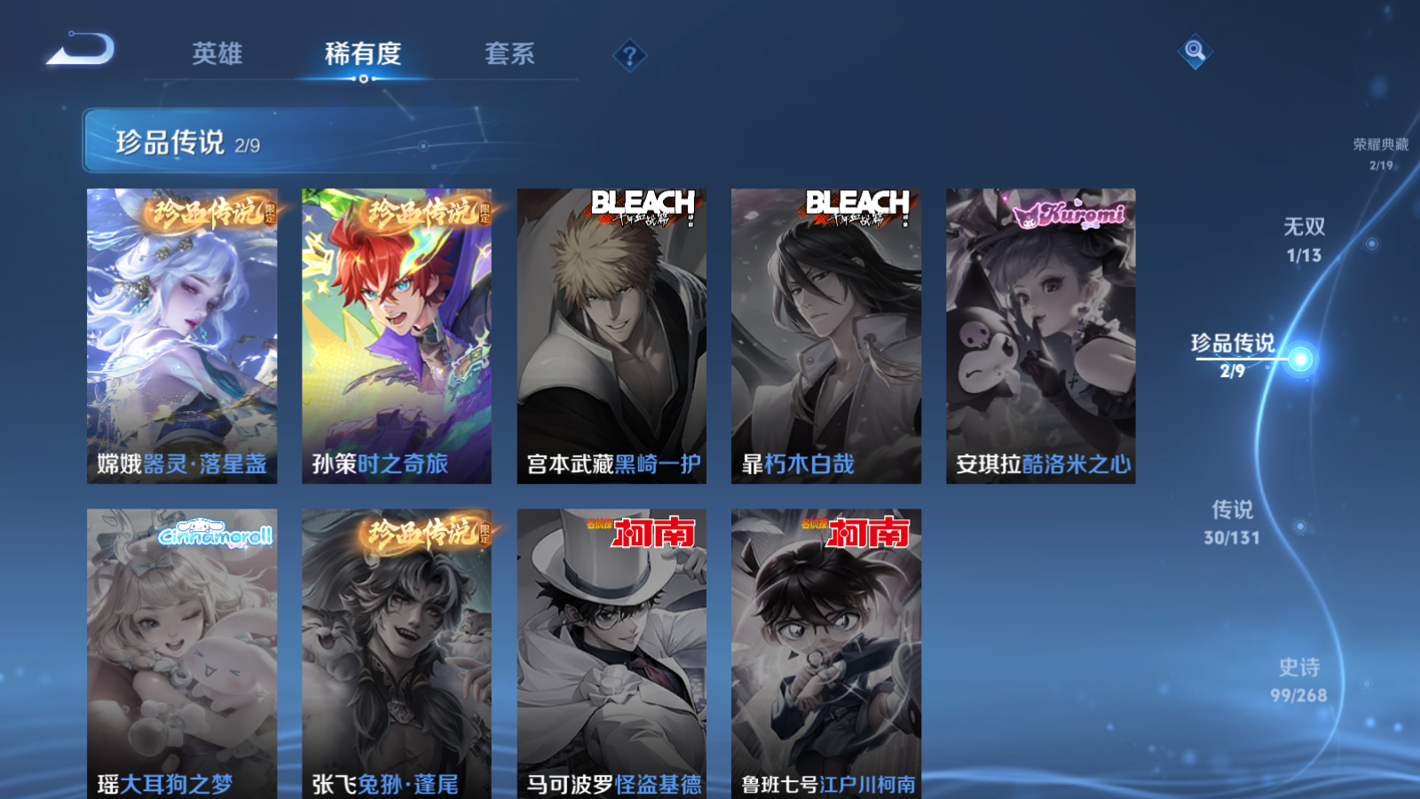 WZCMW469605王者荣耀账号详情图8