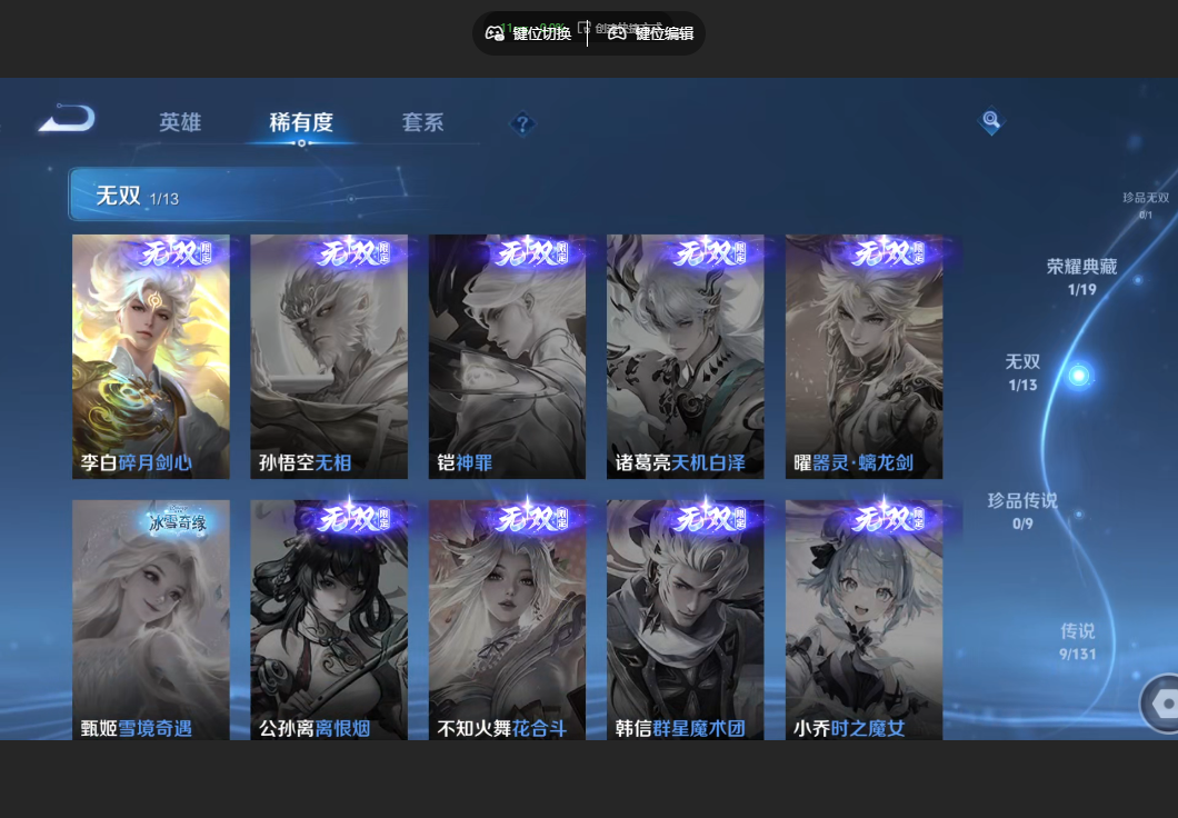 WZZM468149王者荣耀账号详情图4 WZZM468149王者荣耀账号详情图4