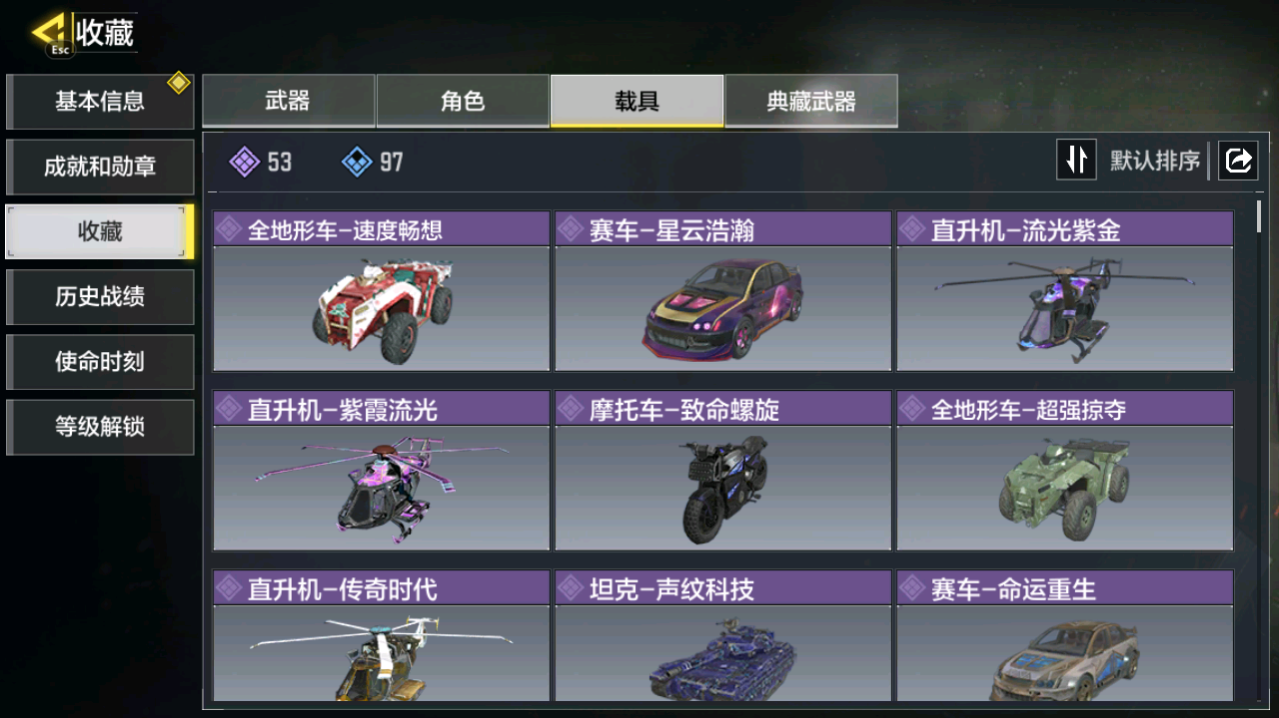 SMCMW40727使命召唤手游账号详情图11 SMCMW40727使命召唤手游账号详情图11