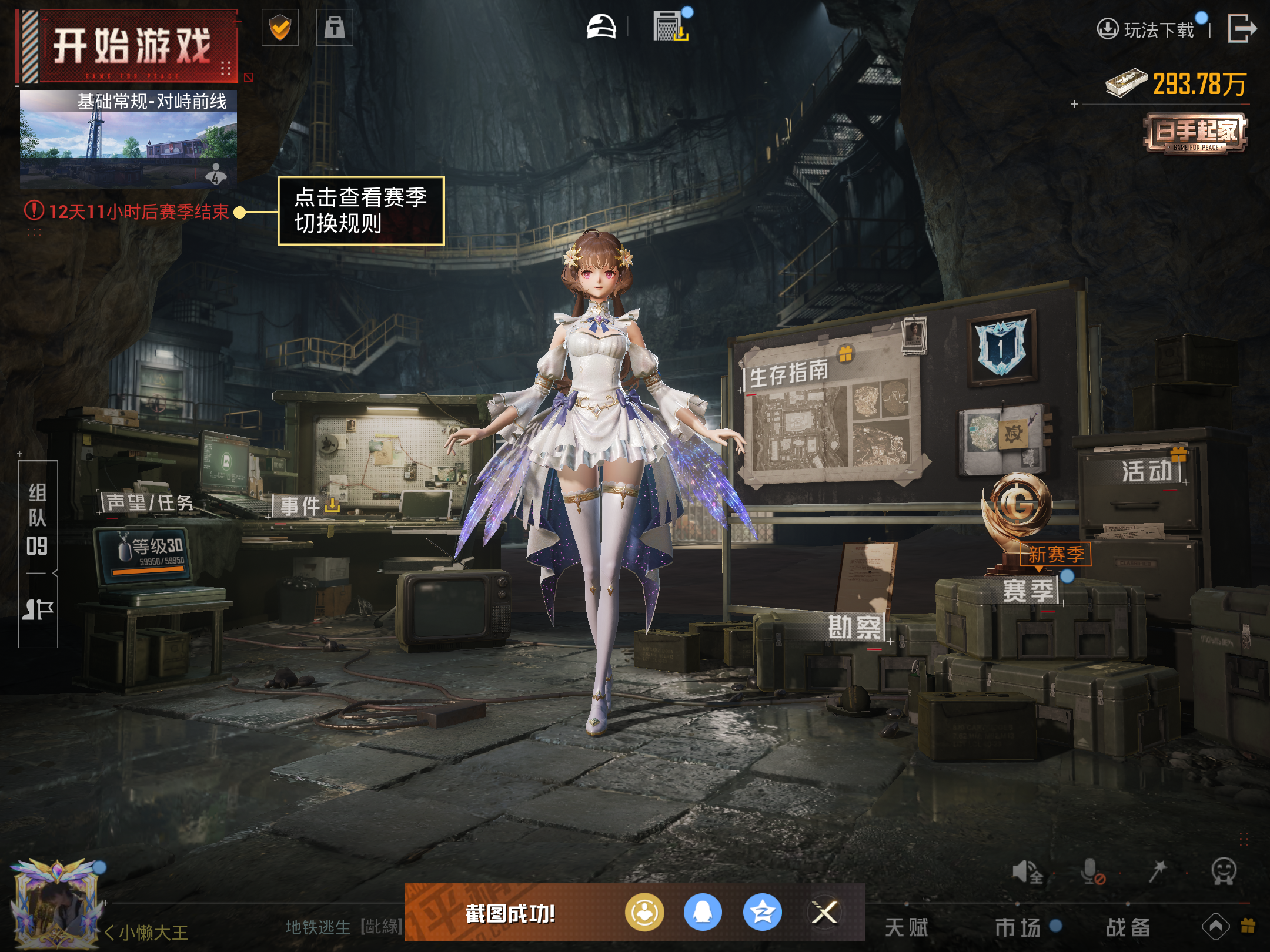 HPCMW436760和平精英账号详情图14