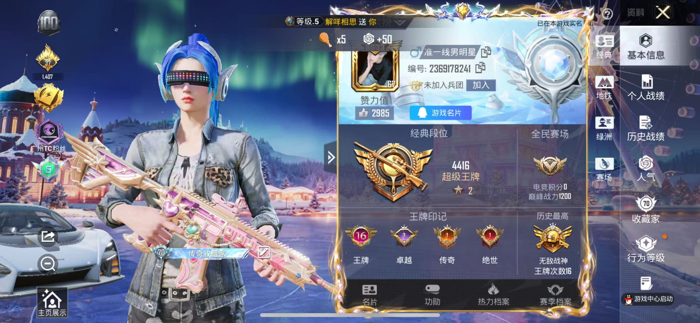 HPCMW433209和平精英账号详情图4