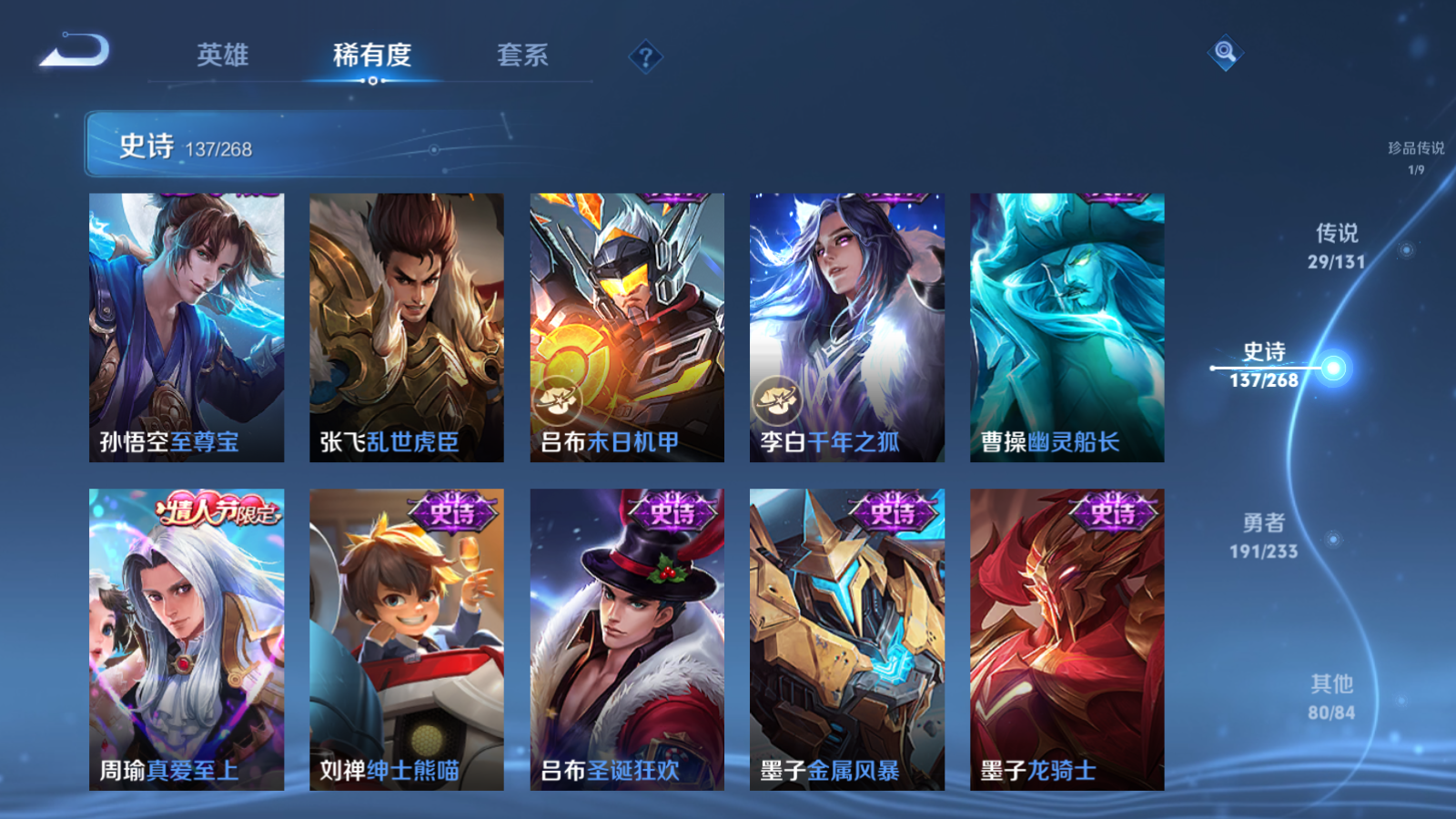 WZCMW470133王者荣耀账号详情图22