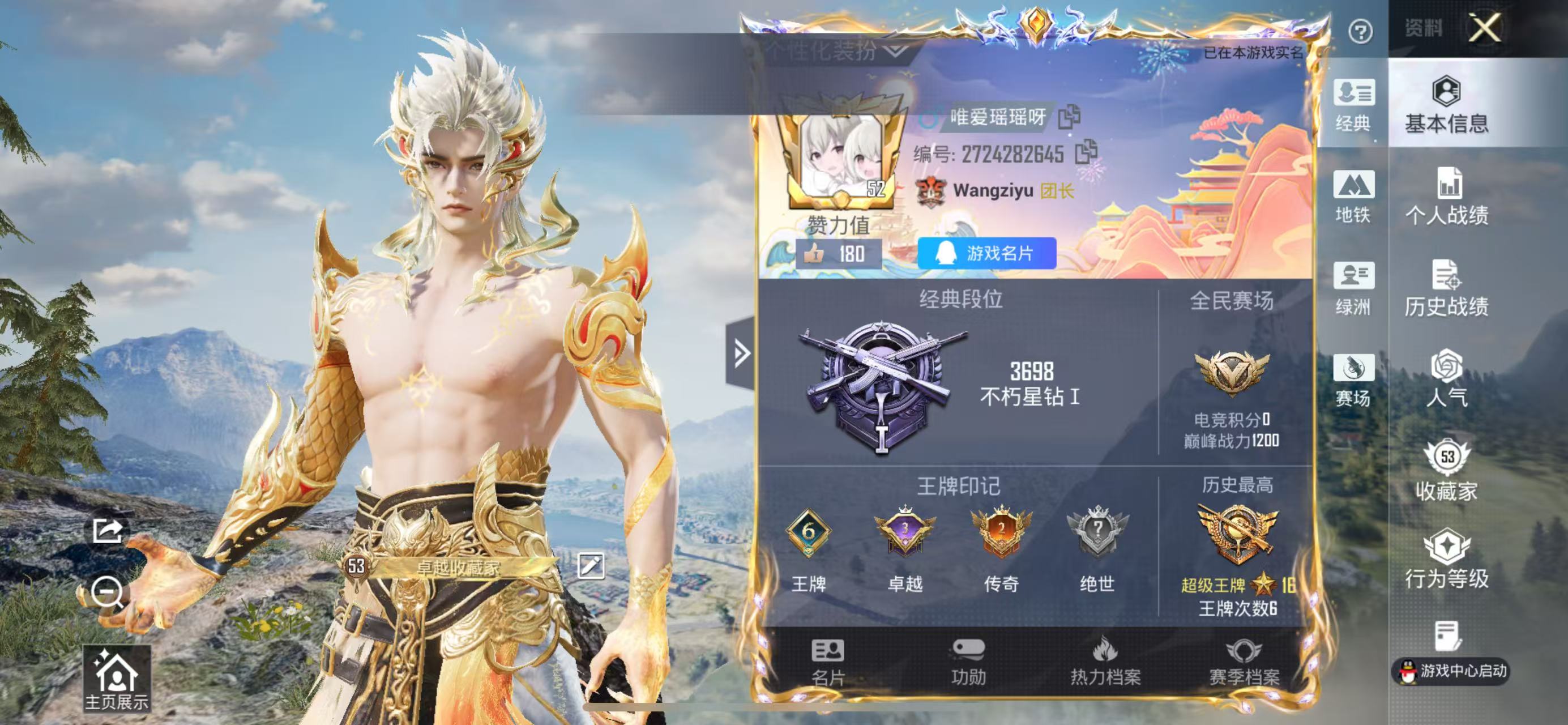 HPCMW433250和平精英账号详情图3