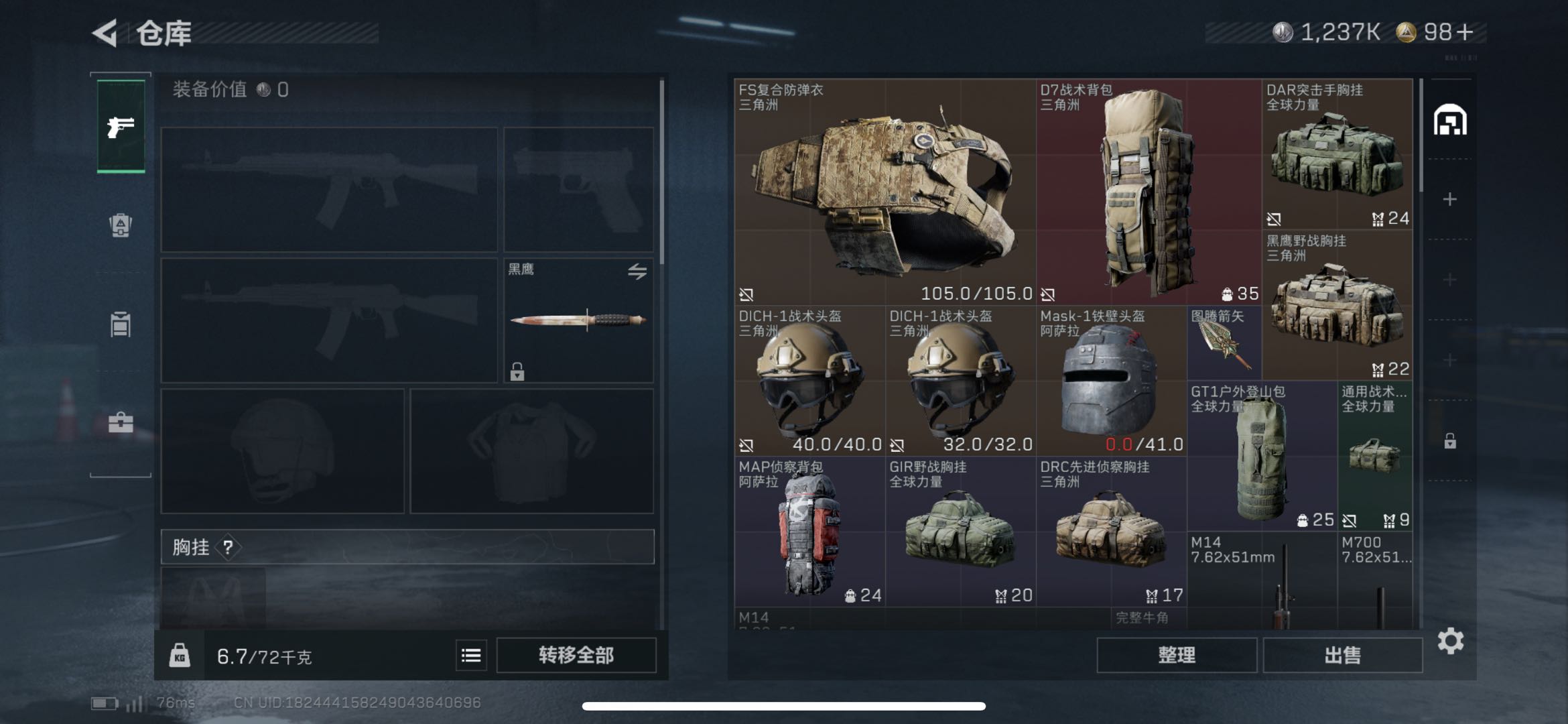 SJZCMW416506三角洲行动账号详情图3