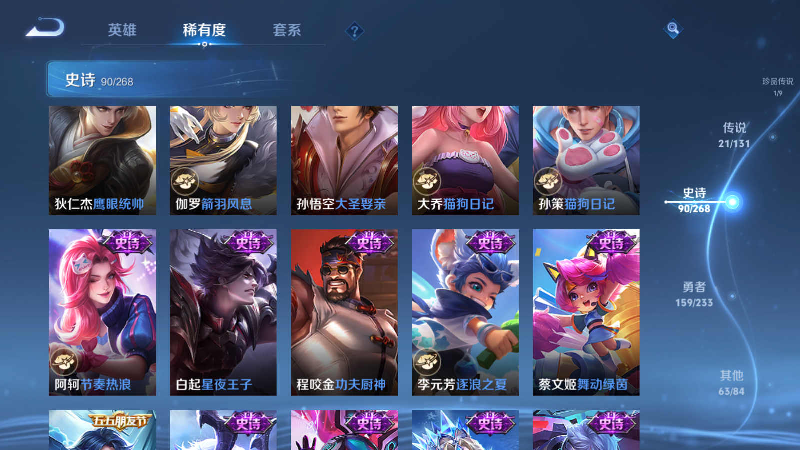 WZLX4221342王者荣耀账号详情图16