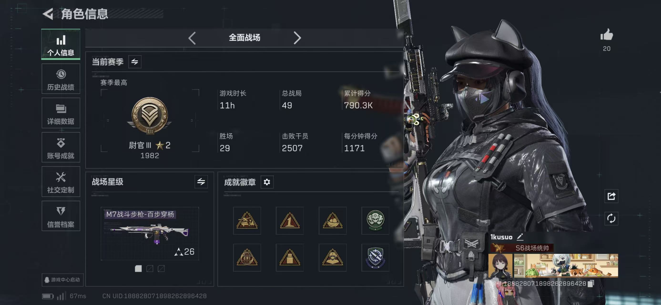 SJZCMW416438三角洲行动账号详情图3