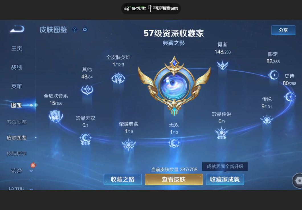 WZZM468149王者荣耀账号详情图2 WZZM468149王者荣耀账号详情图2