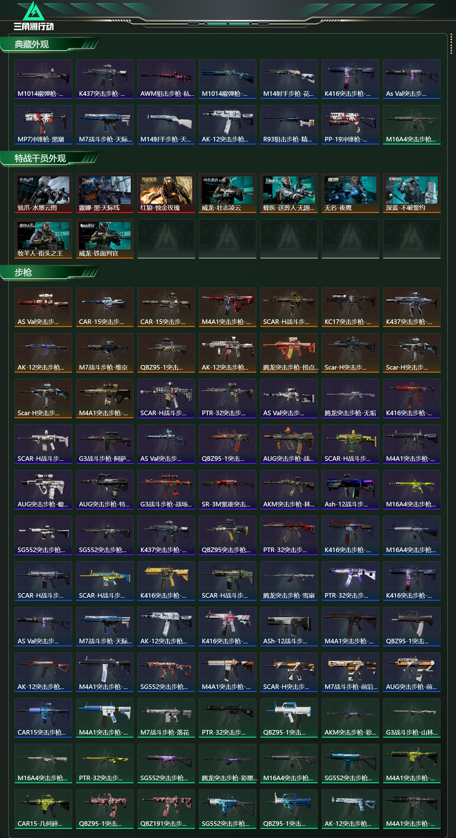 SJZCMW416585三角洲行动账号详情图12