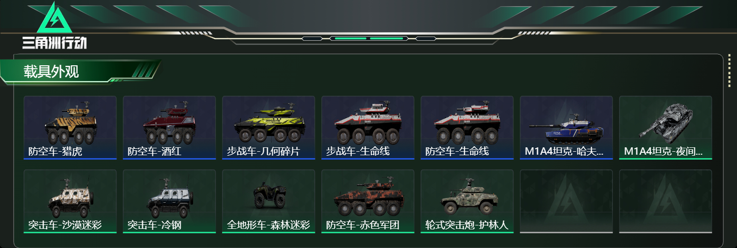 SJZCMW416653三角洲行动账号详情图11 SJZCMW416653三角洲行动账号详情图11