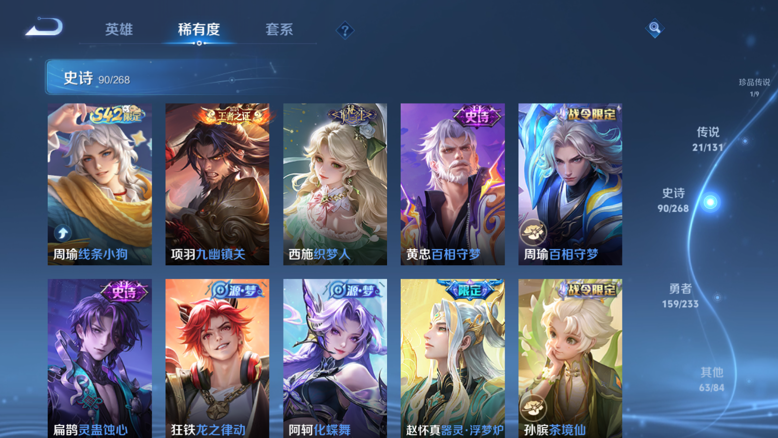 WZLX4221342王者荣耀账号详情图11