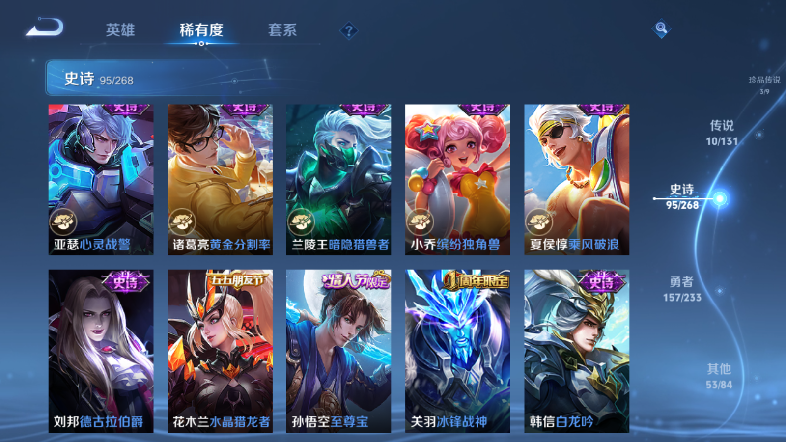 WZCMW469602王者荣耀账号详情图15