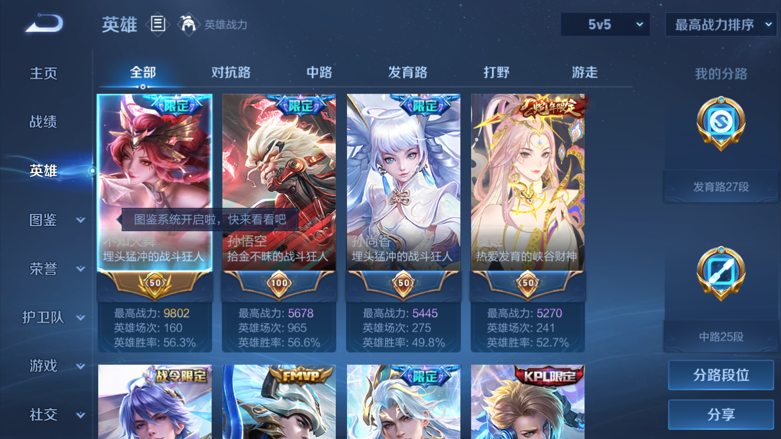 WZCMW469640王者荣耀账号详情图3