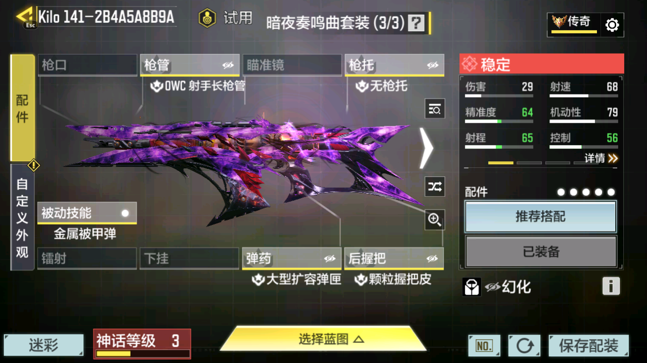 SMFFWY40314使命召唤手游账号详情图22