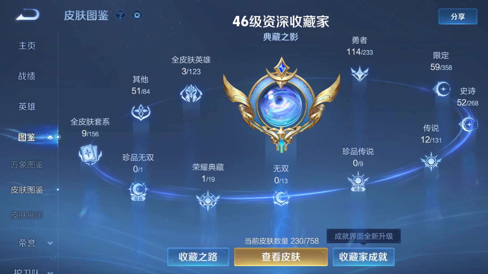 WZCMW469594王者荣耀账号详情图5 WZCMW469594王者荣耀账号详情图5