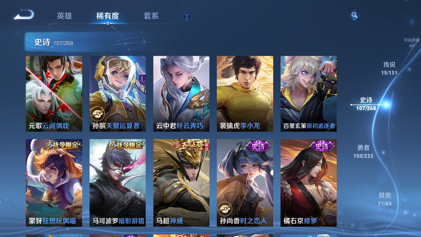 WZCMW470113王者荣耀账号详情图12