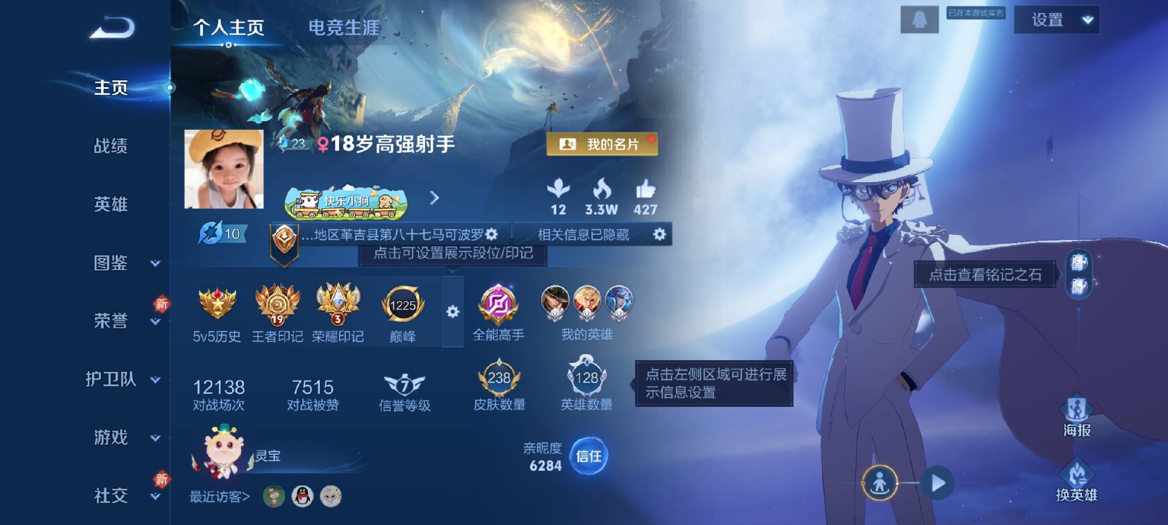 WZCMW461384王者荣耀账号详情图2