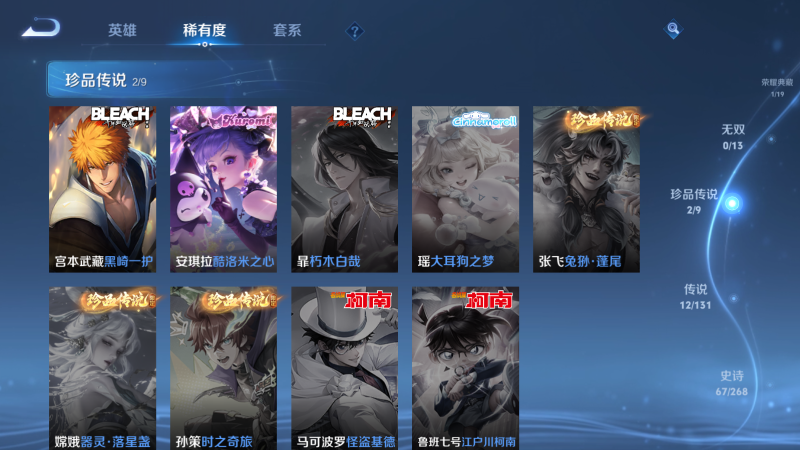 WZCMW470134王者荣耀账号详情图7 WZCMW470134王者荣耀账号详情图7