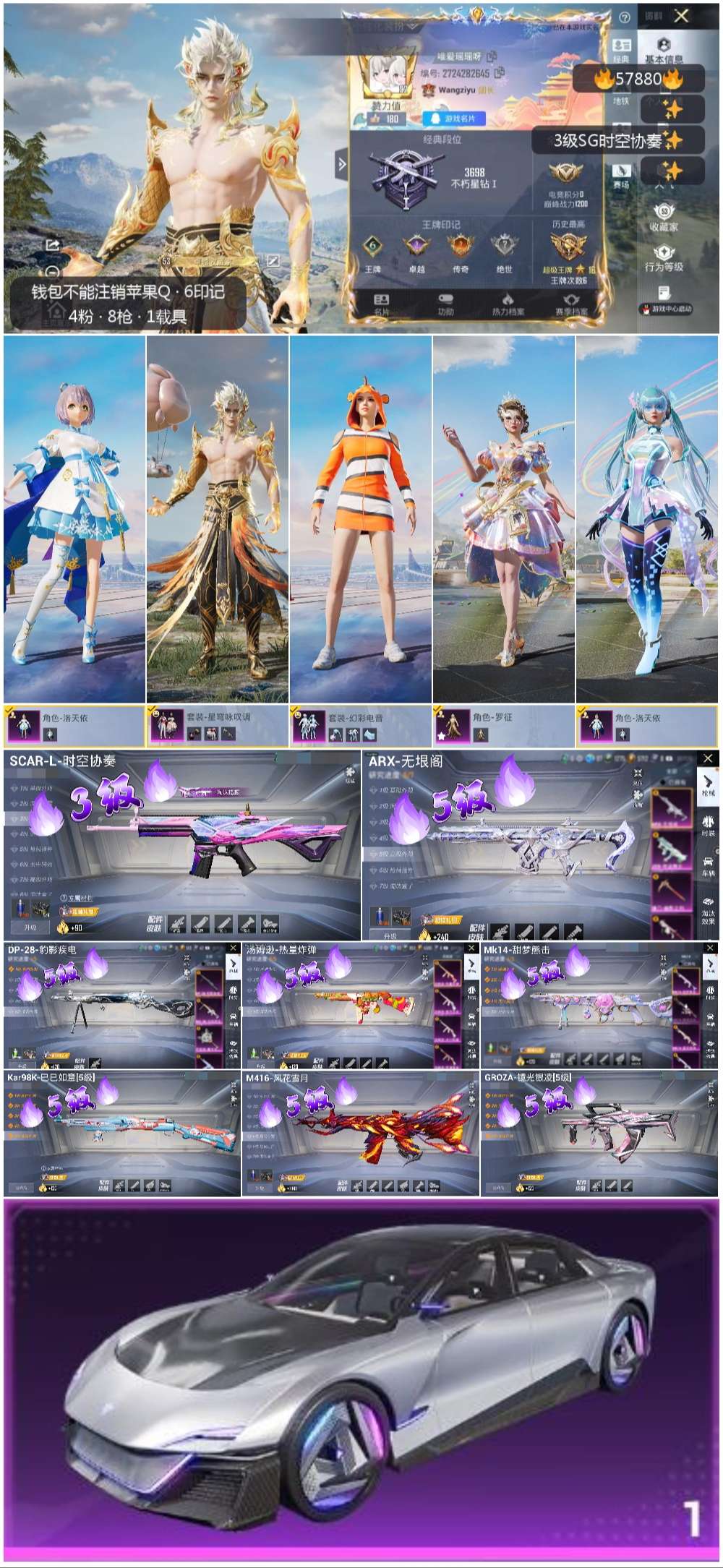 HPCMW433250和平精英账号详情图4