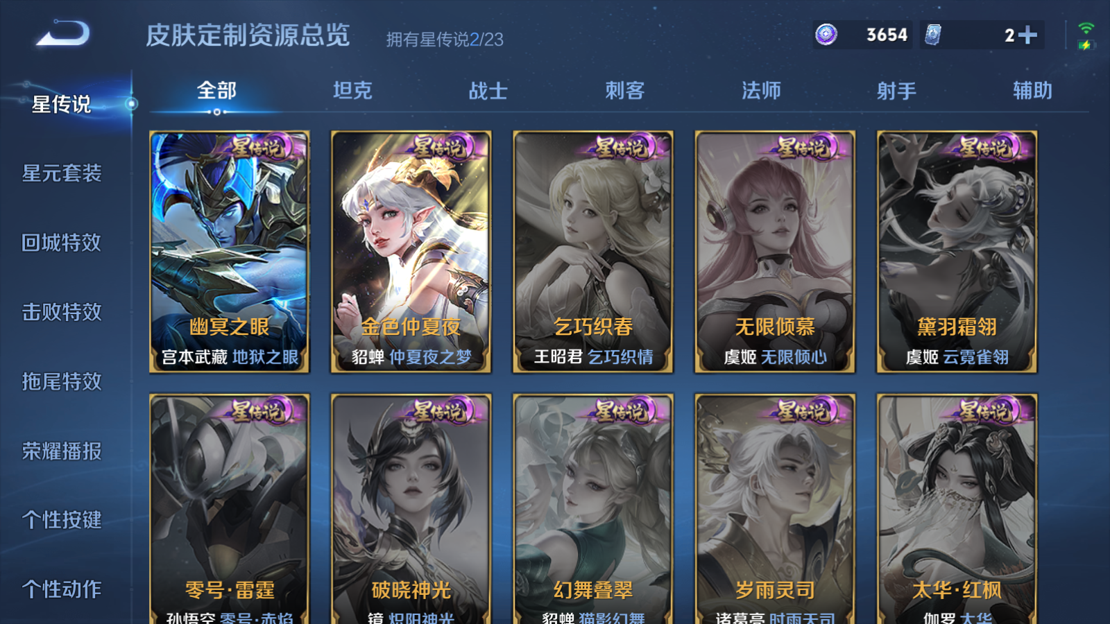 WZCMW470133王者荣耀账号详情图26