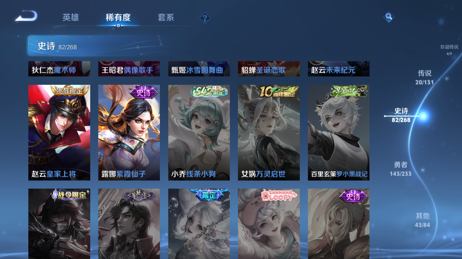 WZCMW470112王者荣耀账号详情图19 WZCMW470112王者荣耀账号详情图19