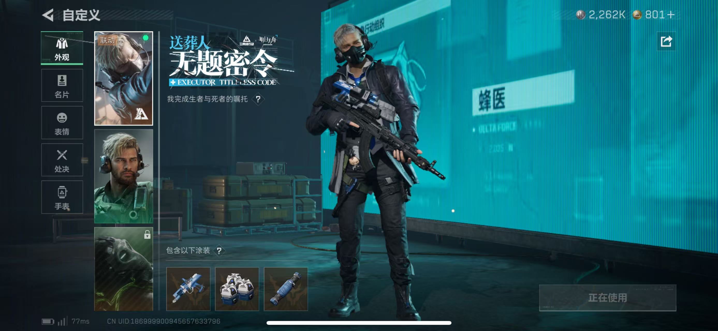 SJZCMW416585三角洲行动账号详情图4