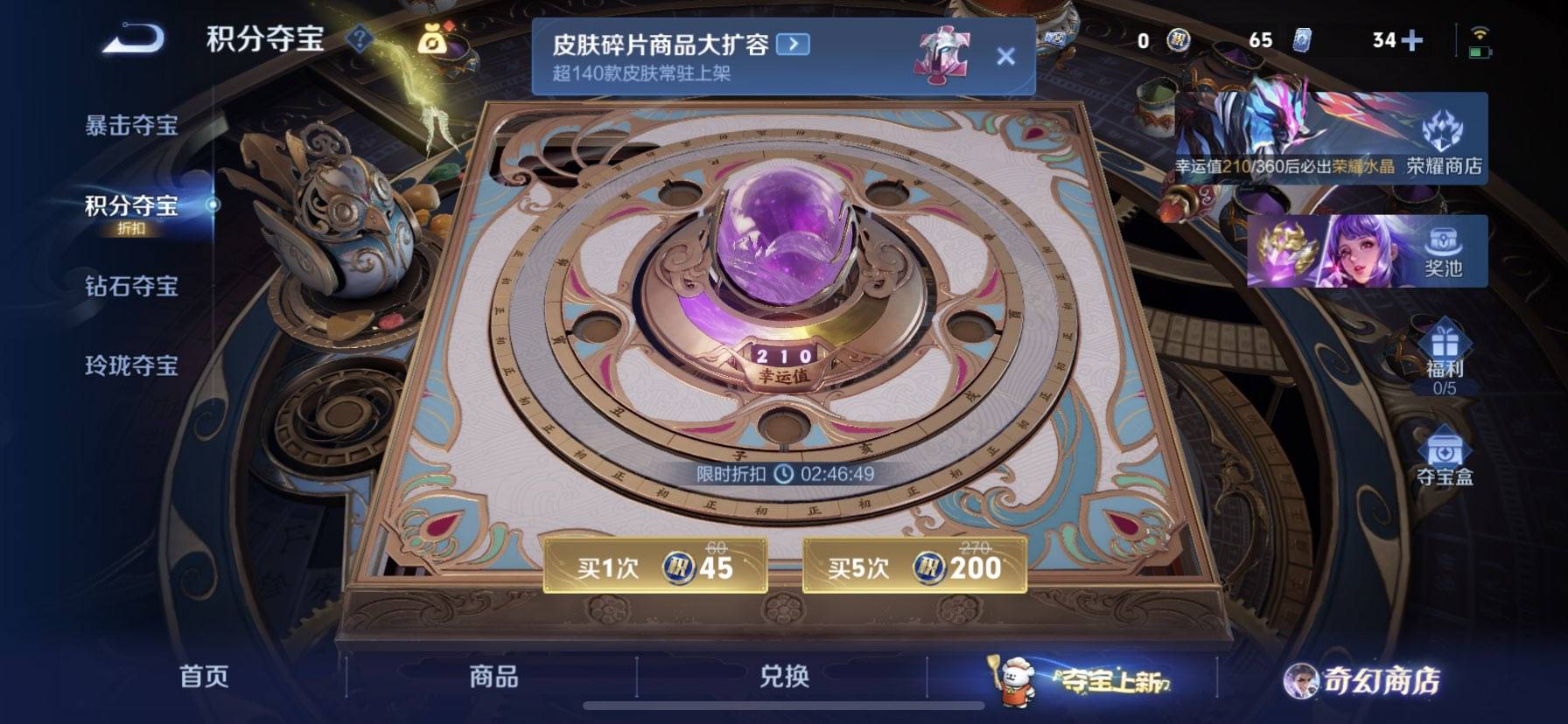 WZCMW461485王者荣耀账号详情图5