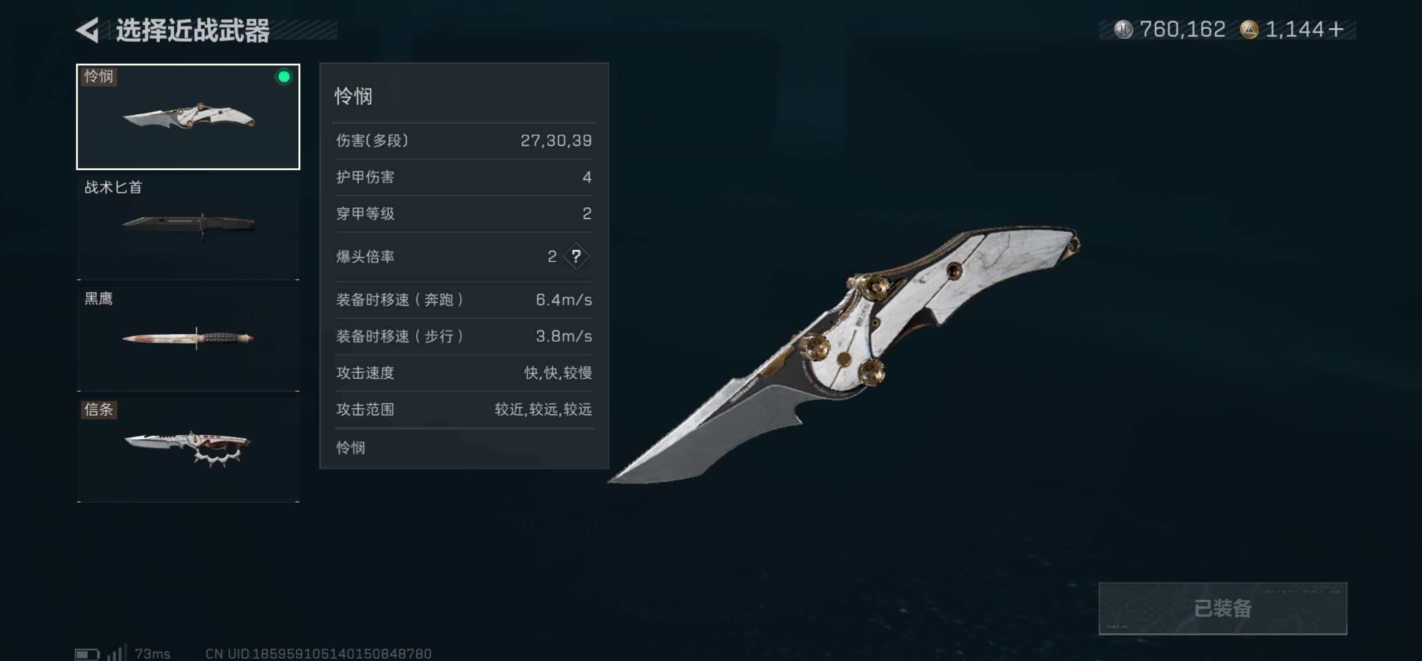 SJZCMW416510三角洲行动账号详情图2