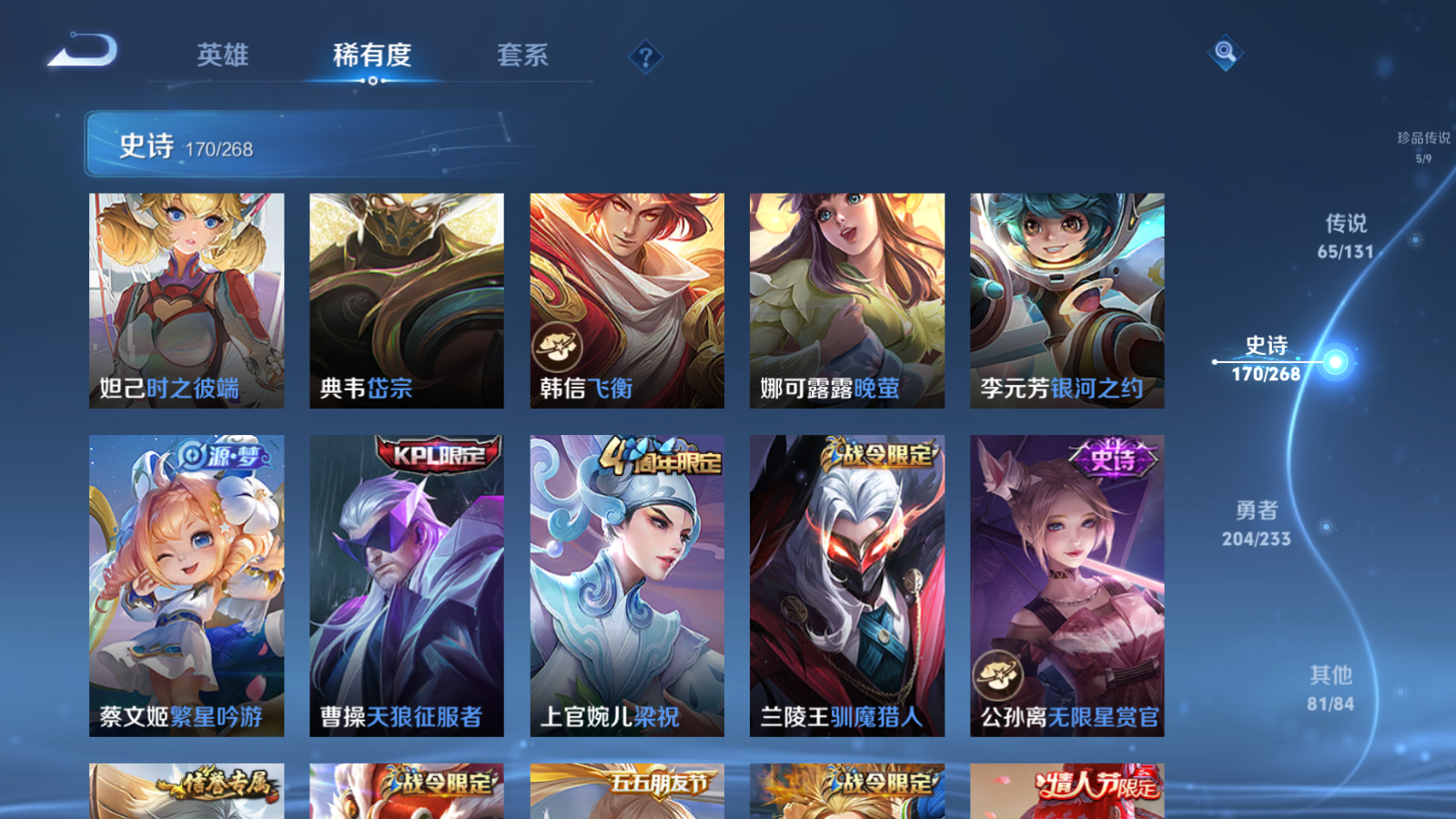 WZCMW470107王者荣耀账号详情图27