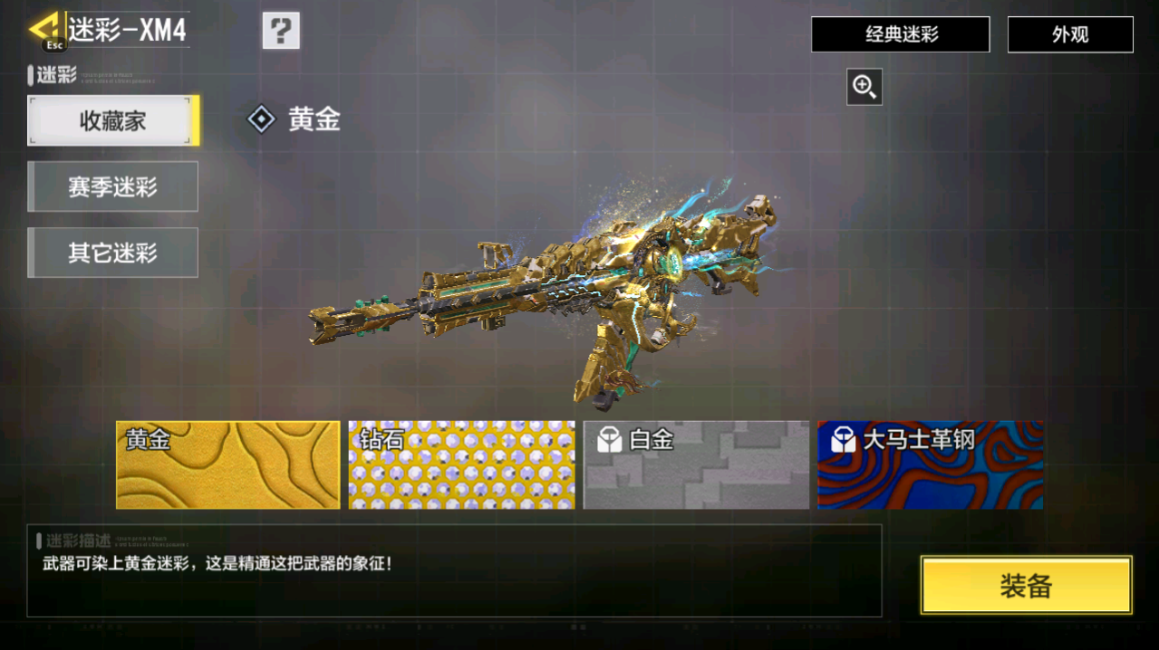 SMFFWY40314使命召唤手游账号详情图17