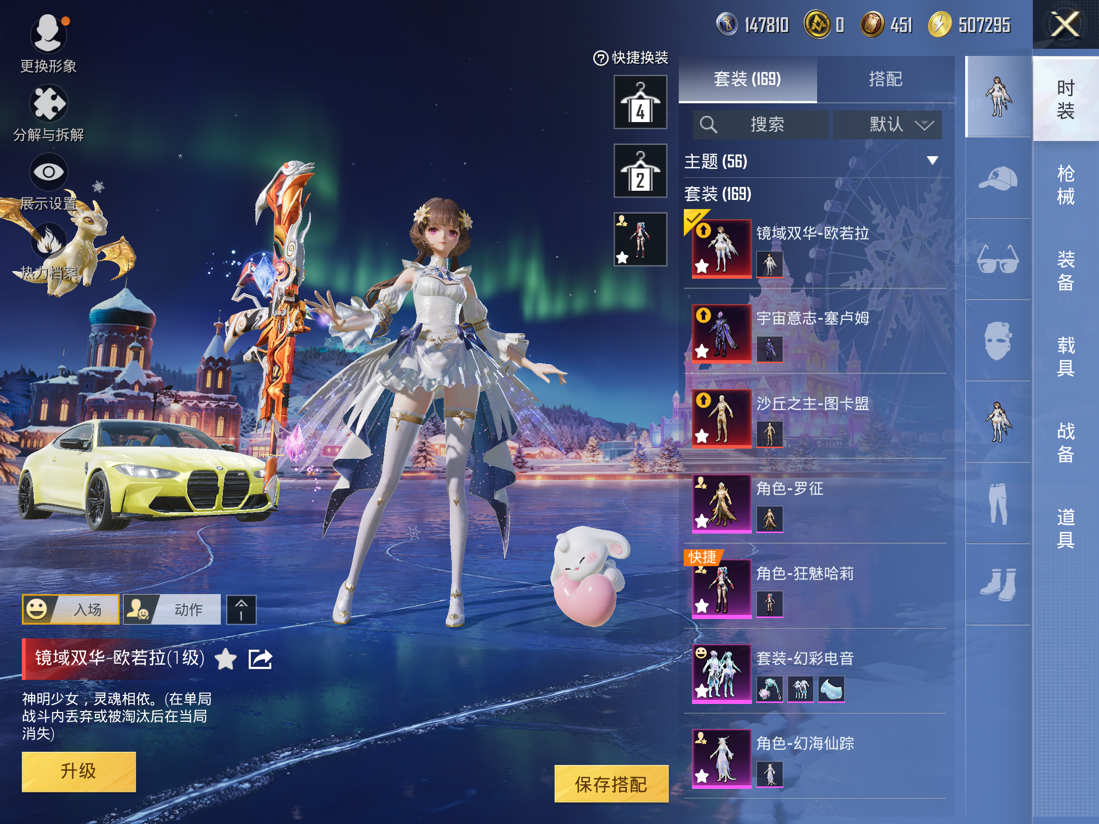 HPCMW436760和平精英账号详情图5