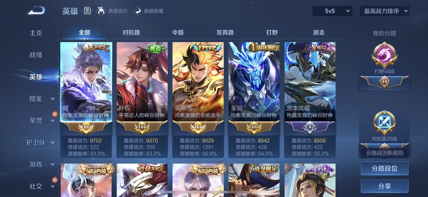 WZCMW461301王者荣耀账号详情图4