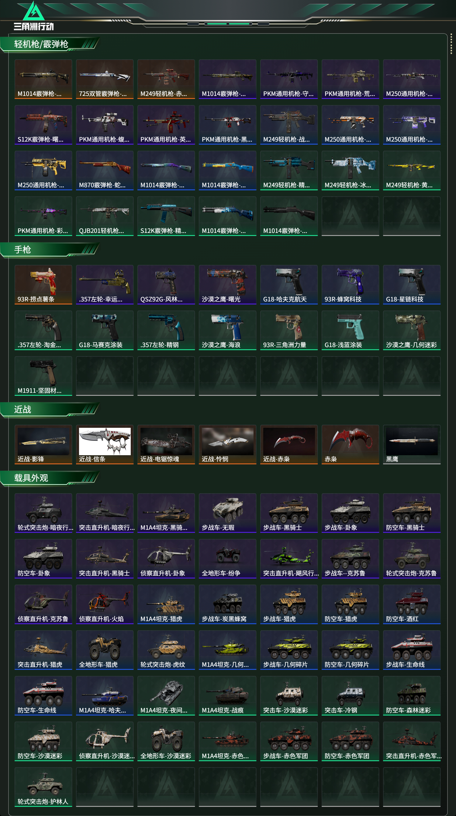 SJZCMW416537三角洲行动账号详情图20