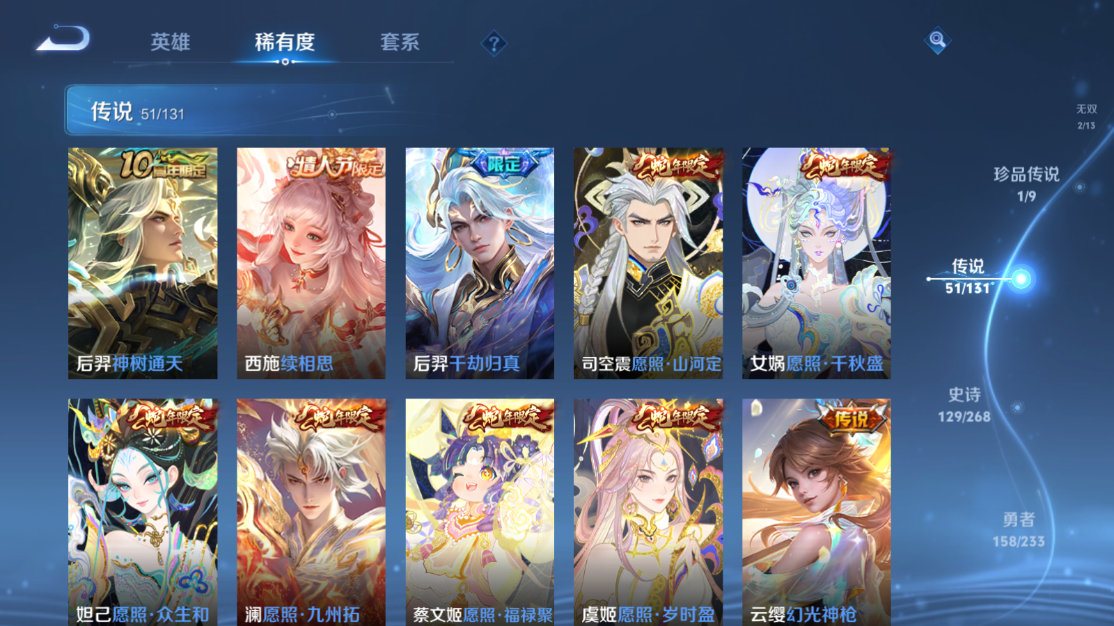 WZCMW469640王者荣耀账号详情图9