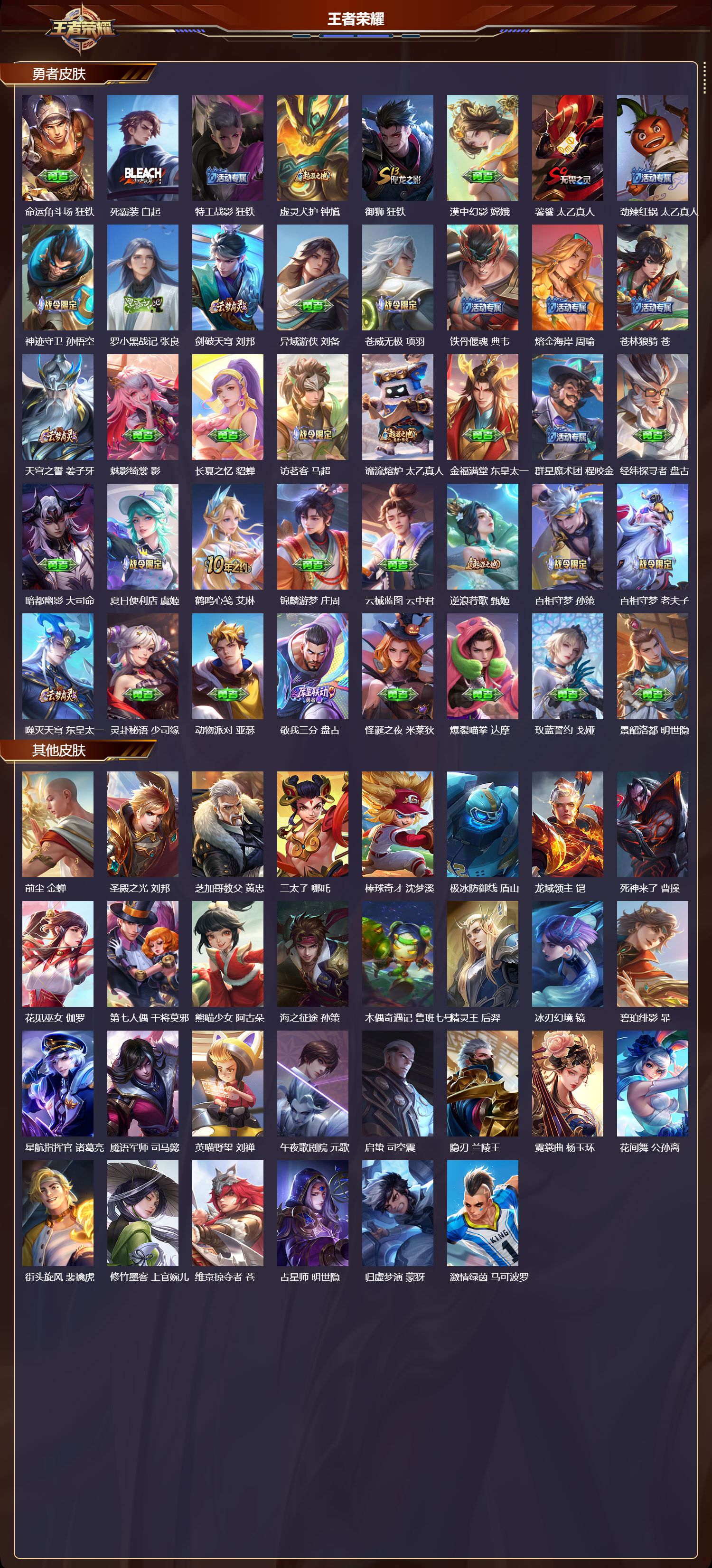 WZCMW461383王者荣耀账号详情图10