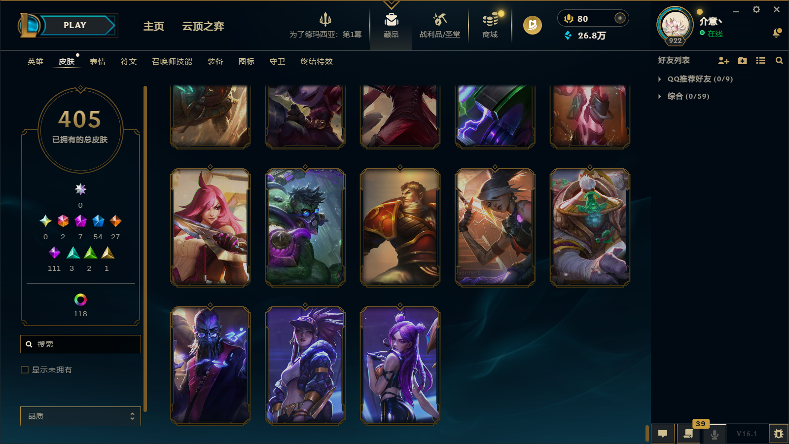 LOLCMW45856英雄联盟账号详情图41 LOLCMW45856英雄联盟账号详情图41