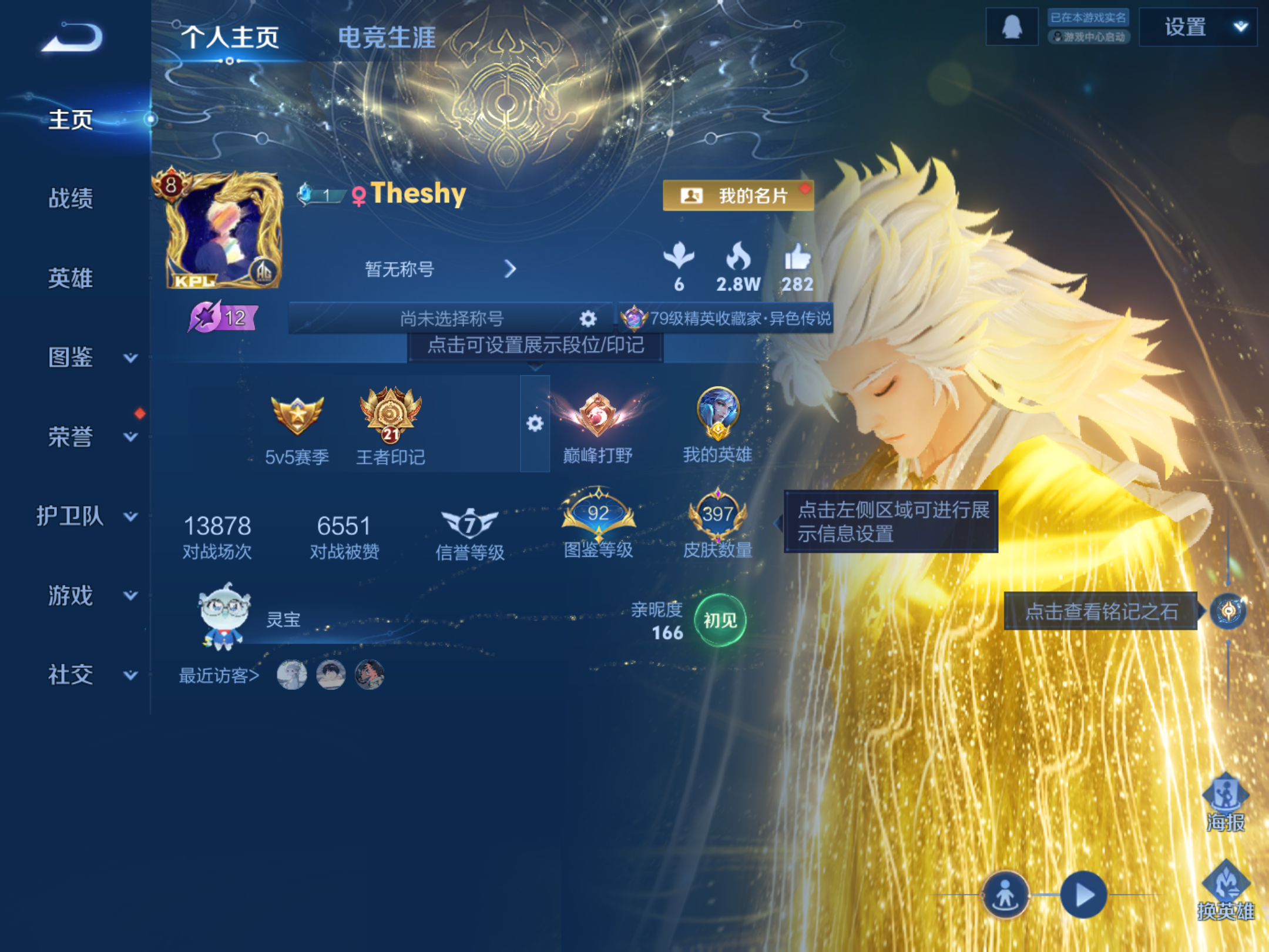 WZCMW469635王者荣耀账号详情图2