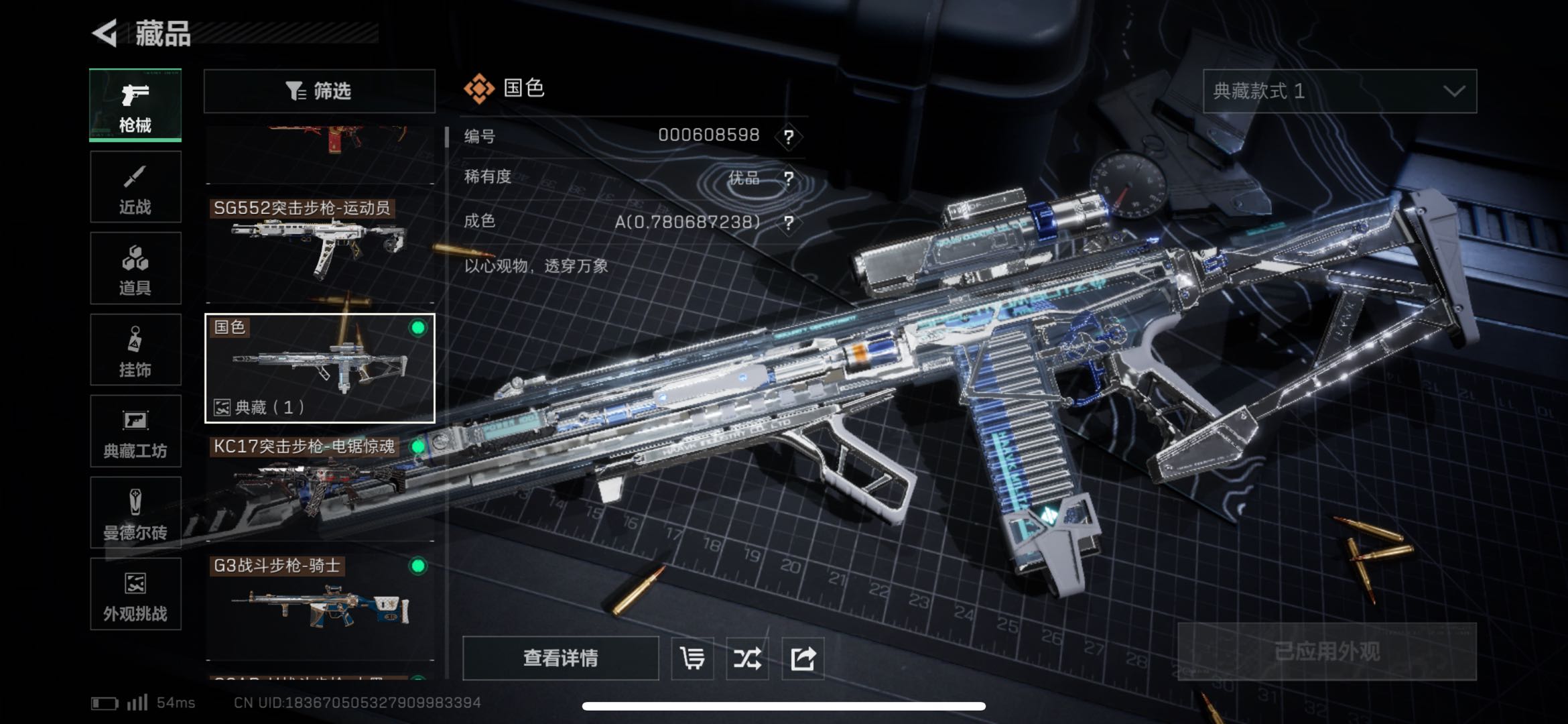 SJZCMW419931三角洲行动账号详情图2