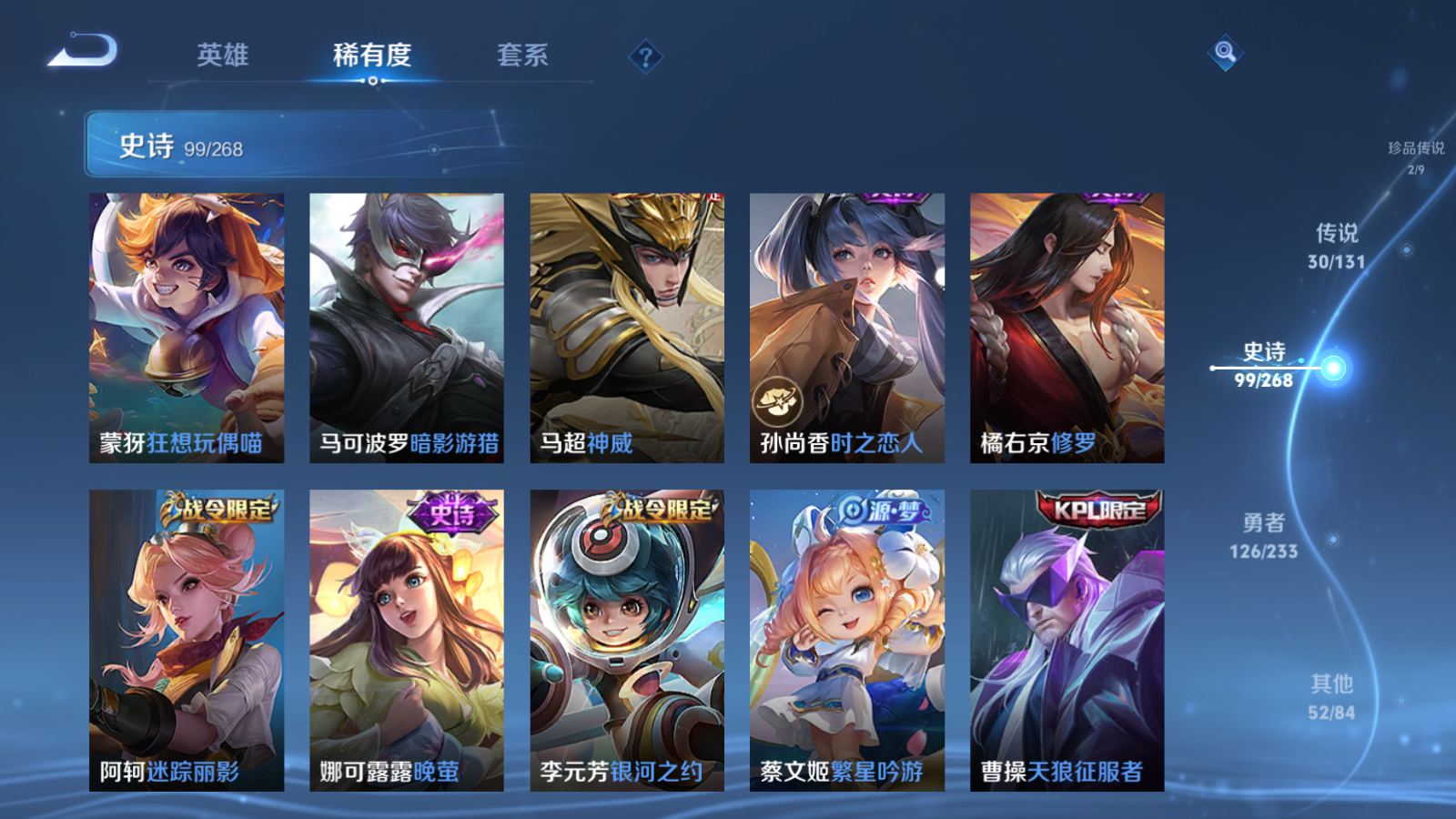 WZCMW469605王者荣耀账号详情图16