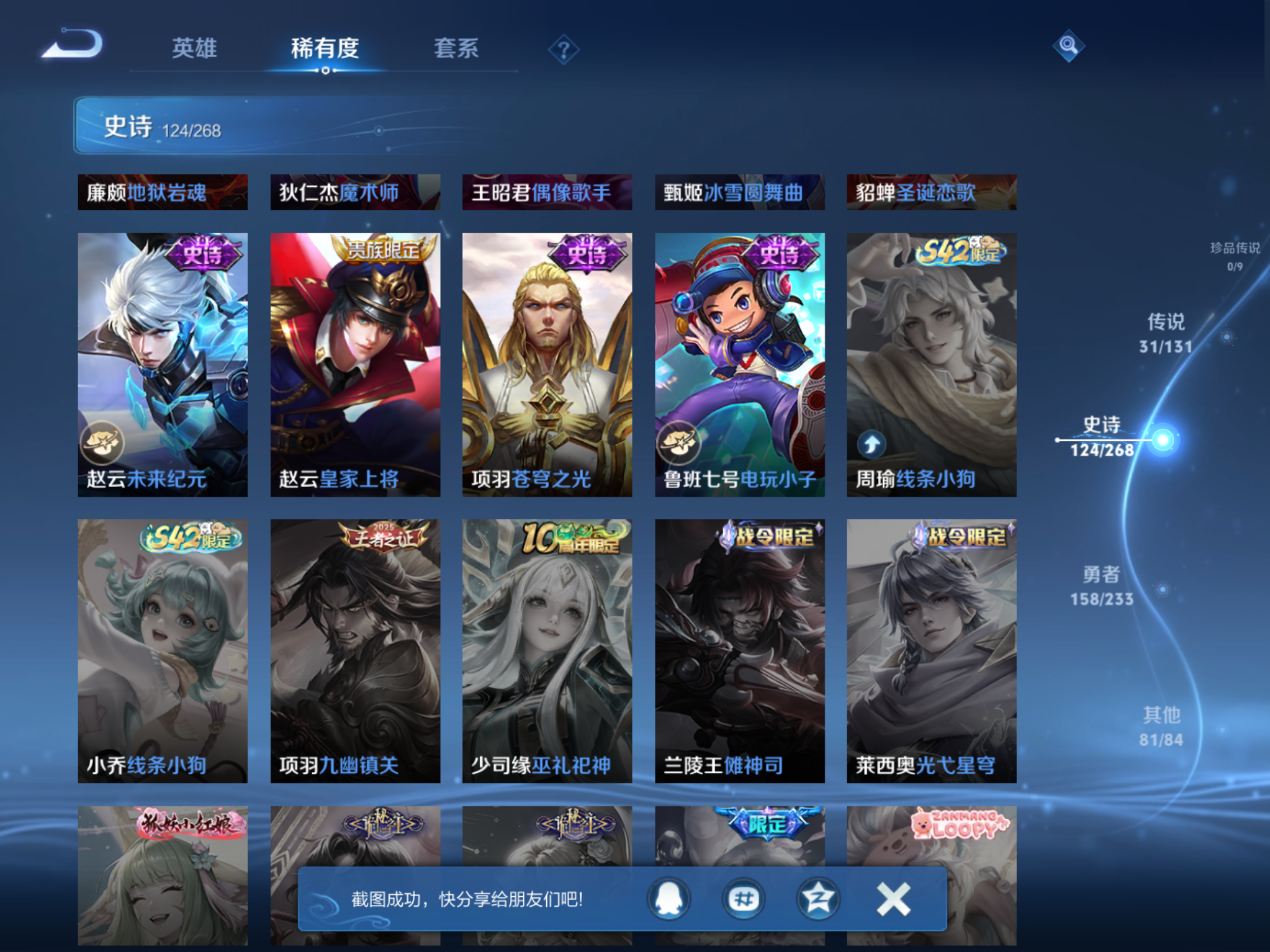 WZCMW469635王者荣耀账号详情图20