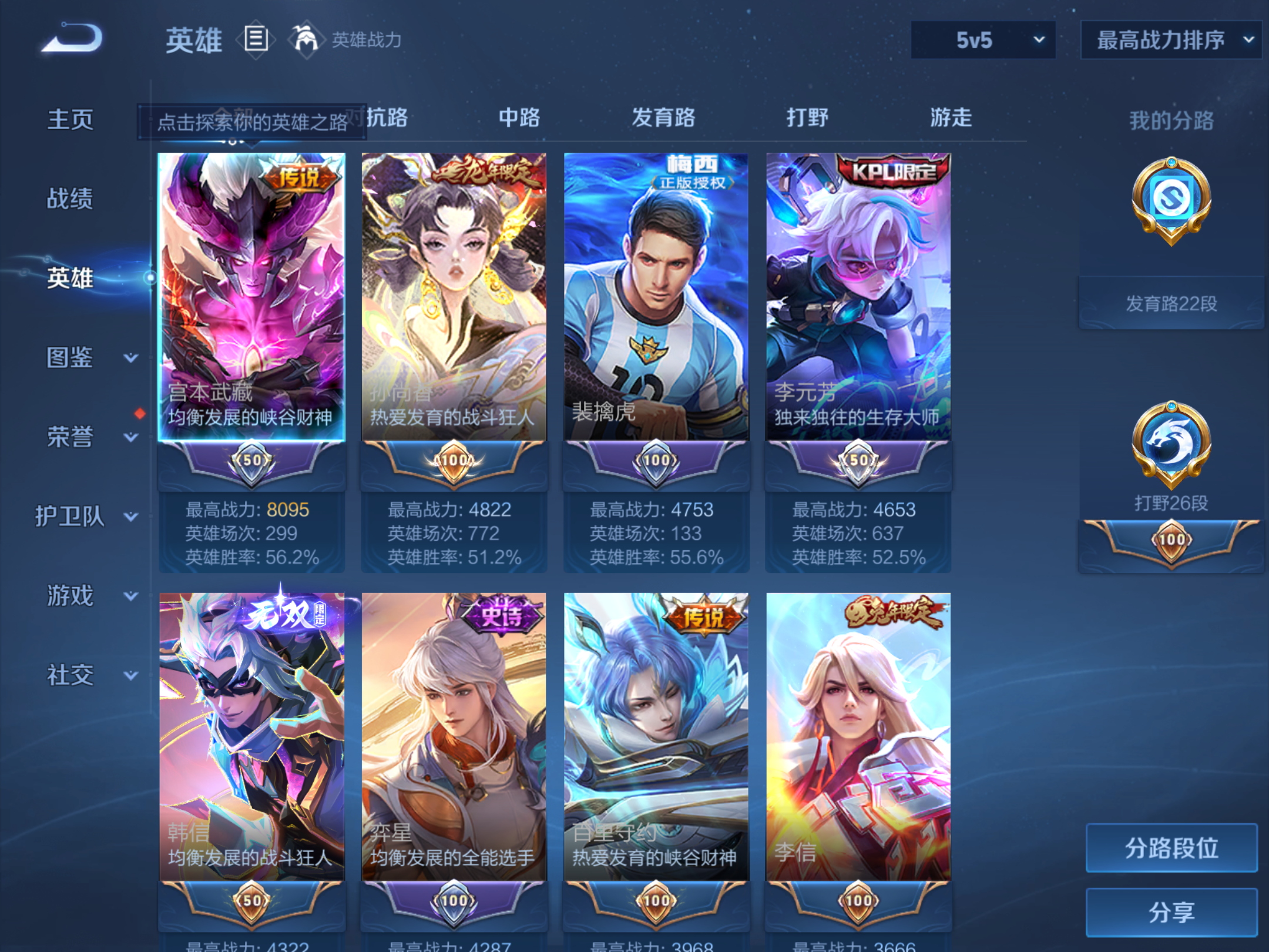 WZCMW469613王者荣耀账号详情图3