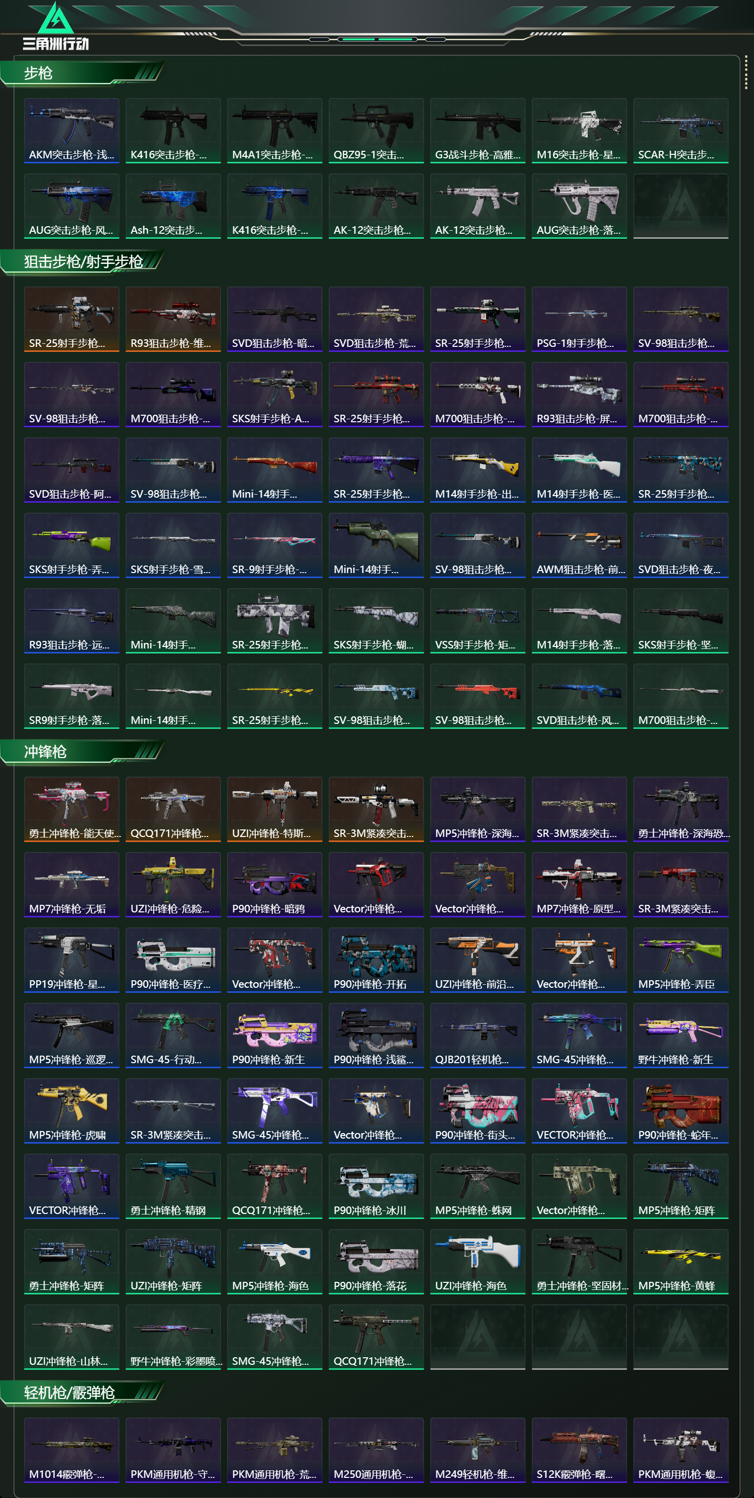 SJZCMW423057三角洲行动账号详情图15 SJZCMW423057三角洲行动账号详情图15