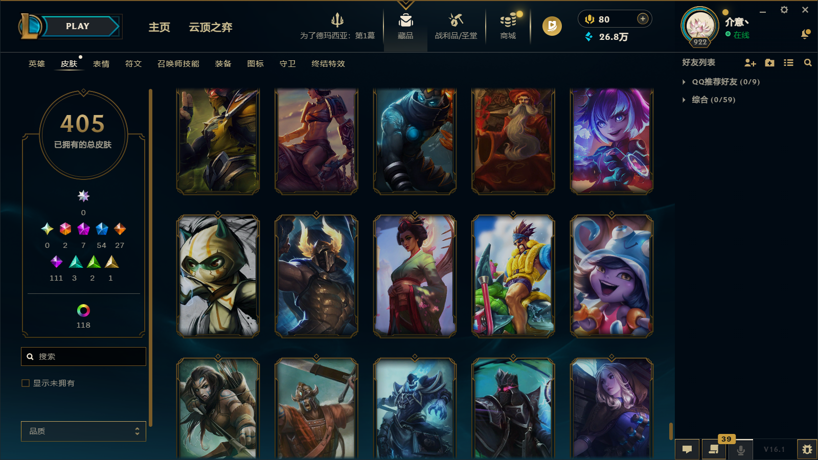 LOLCMW45856英雄联盟账号详情图39 LOLCMW45856英雄联盟账号详情图39