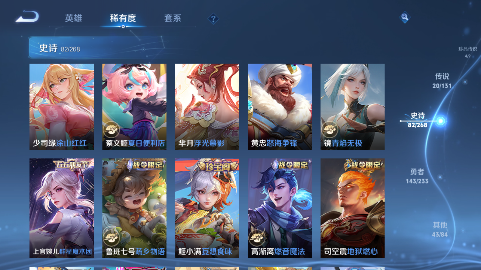 WZCMW470112王者荣耀账号详情图13 WZCMW470112王者荣耀账号详情图13