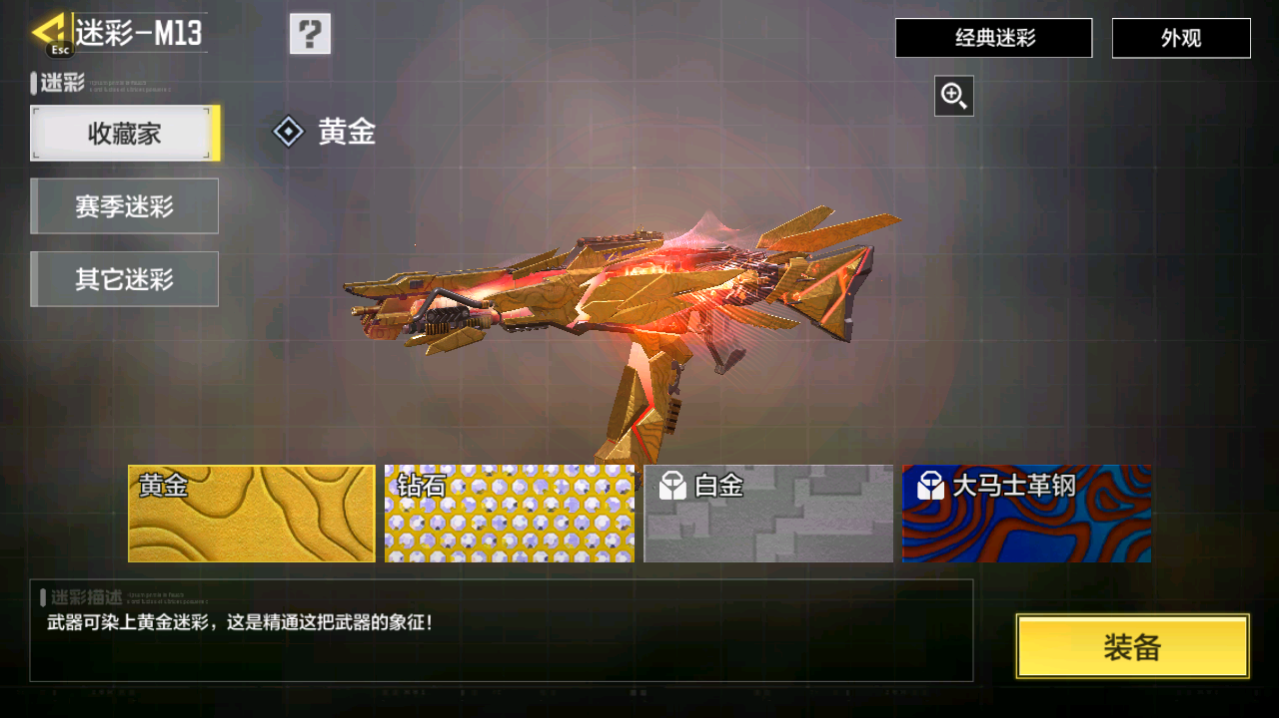 SMFFWY40314使命召唤手游账号详情图21