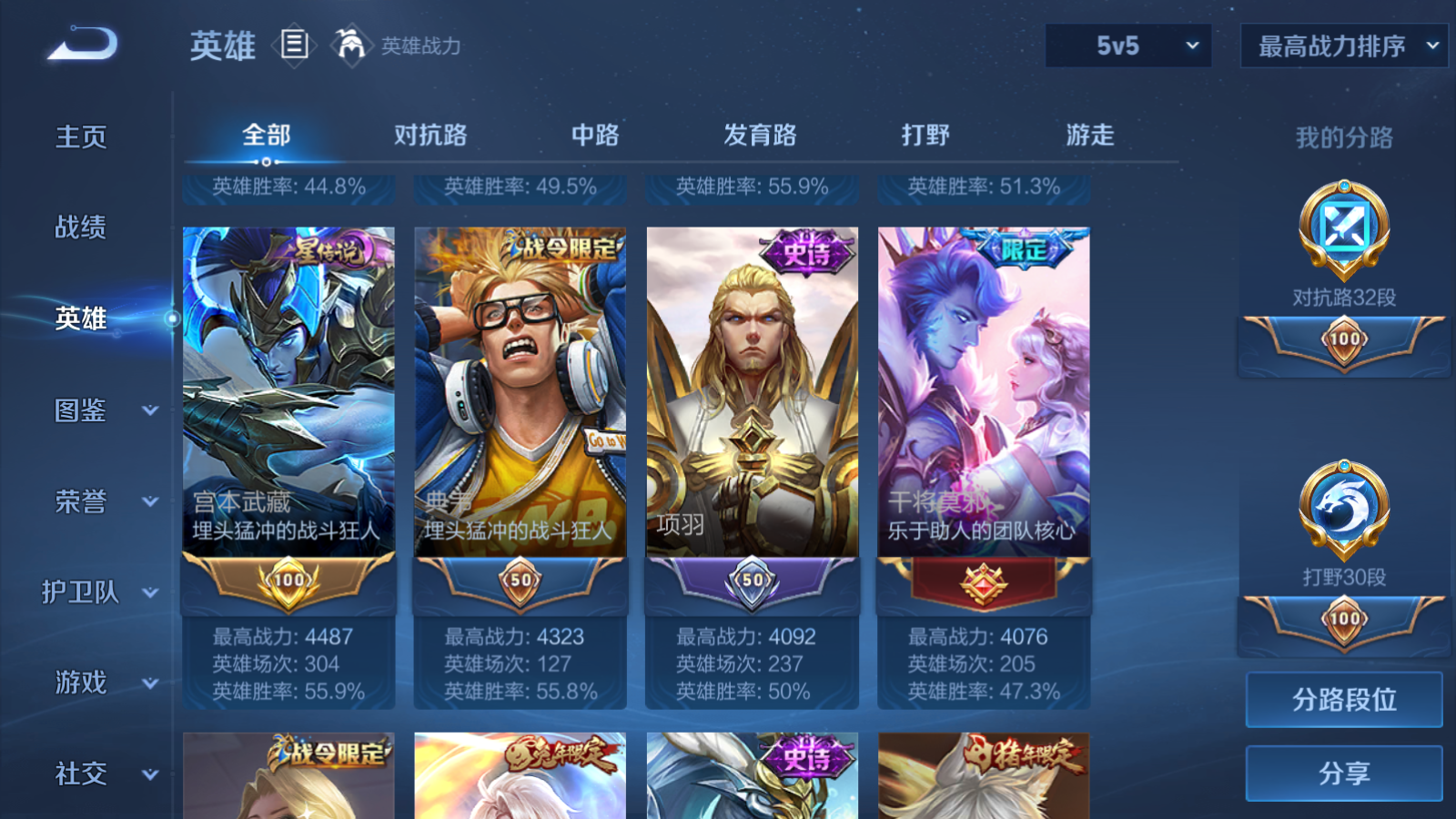 WZCMW470113王者荣耀账号详情图3