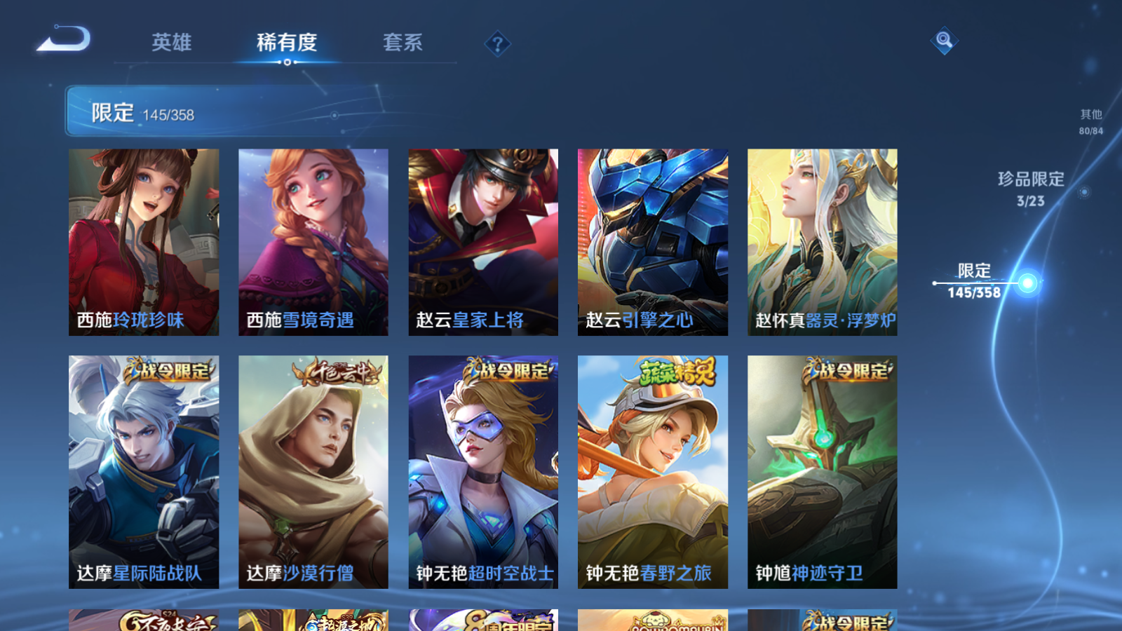 WZCMW469640王者荣耀账号详情图26